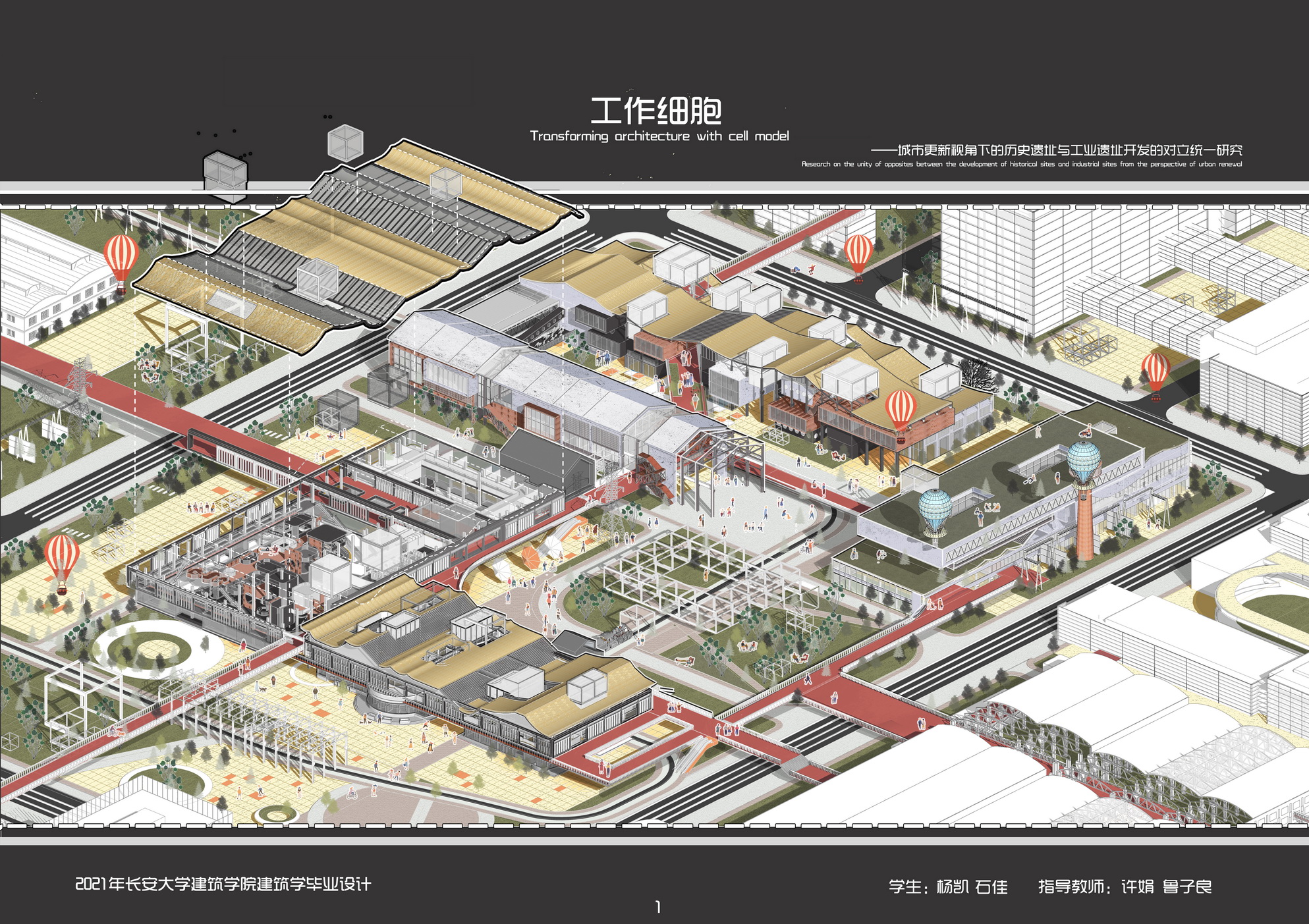 长安大学建筑学院2021毕业设计系列展 006