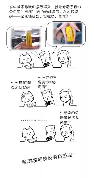 生活中的乐趣.jpg