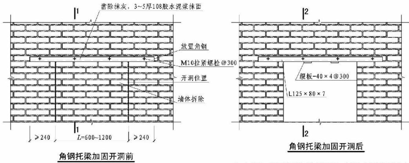 砖混角钢托梁.jpg