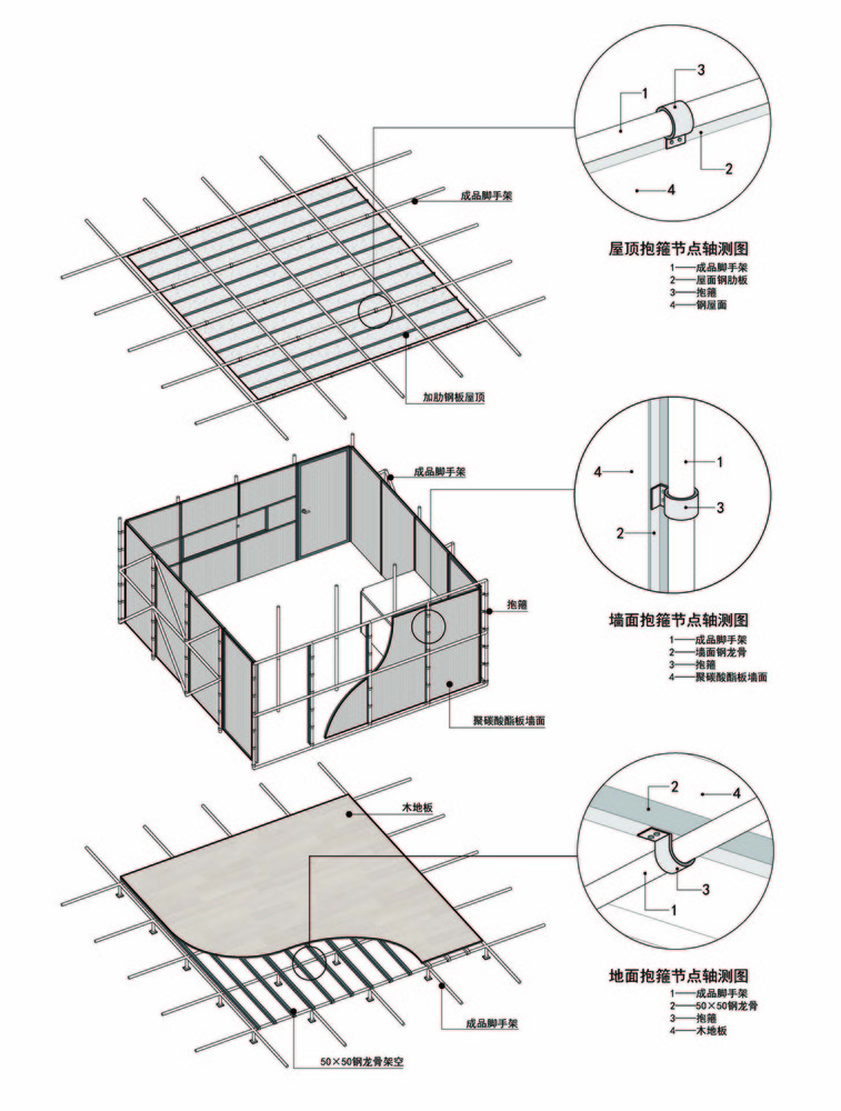 图20_功能盒体拆解图_原作工作室绘制.jpg