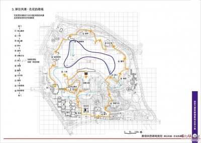 012歴史回遊ルート計画3 _040516.jpg